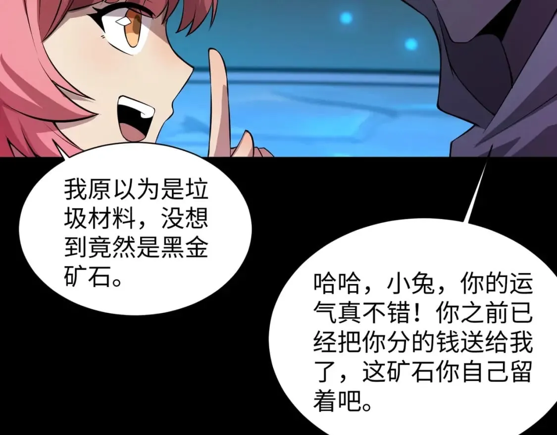 第52话 赚外快？可没那么容易！ 第127页