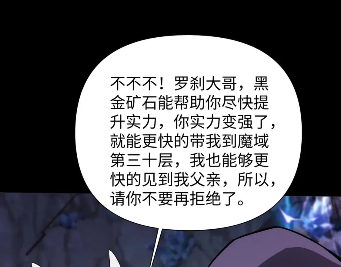 第52话 赚外快？可没那么容易！ 第129页