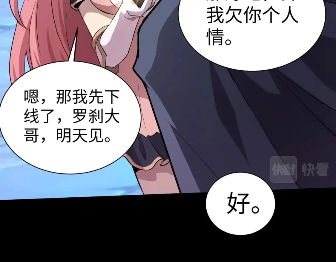 第52话 赚外快？可没那么容易！ 第131页