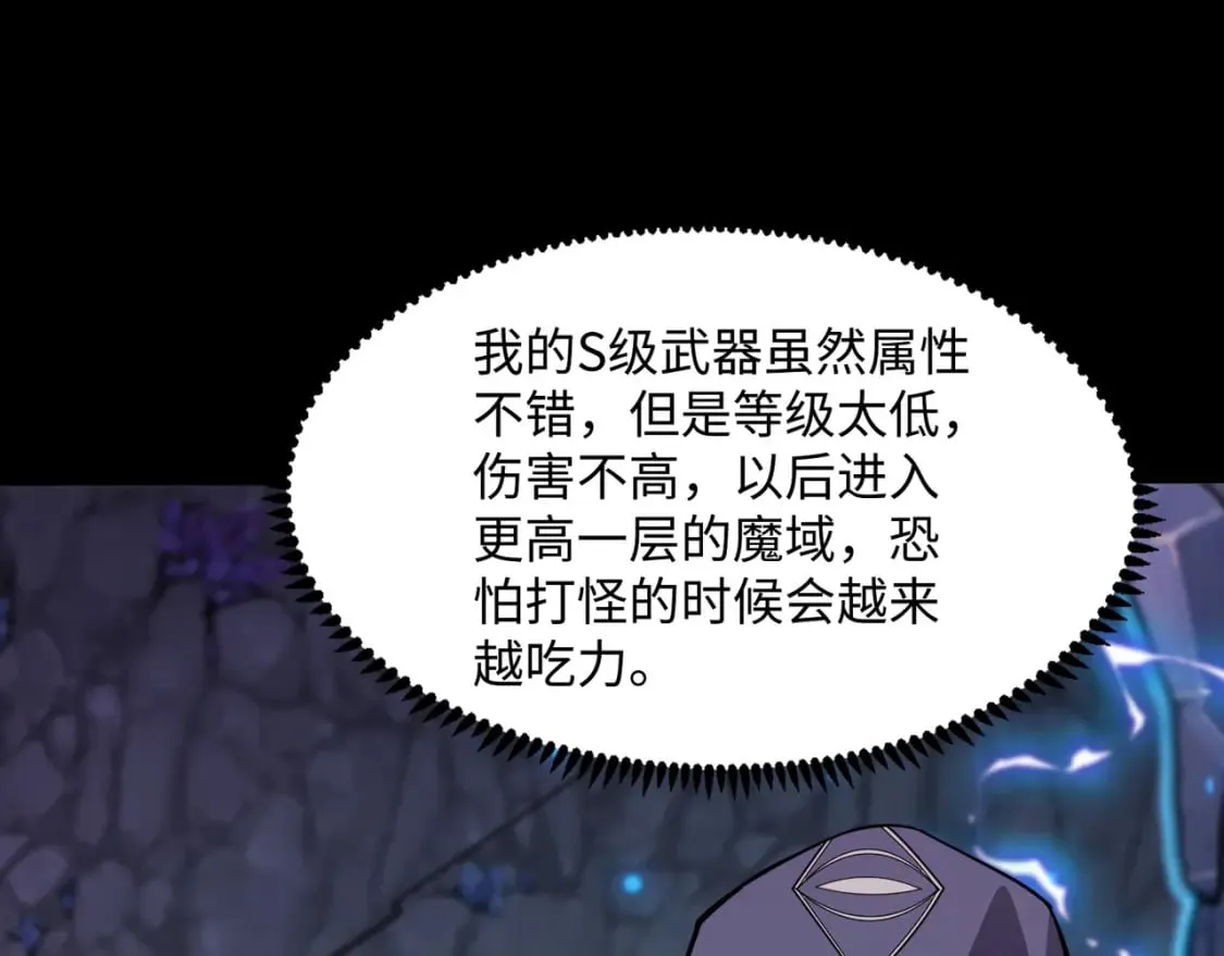 第52话 赚外快？可没那么容易！ 第132页