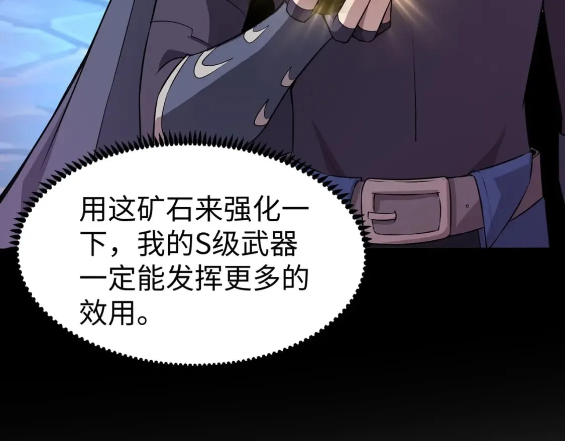 第52话 赚外快？可没那么容易！ 第134页