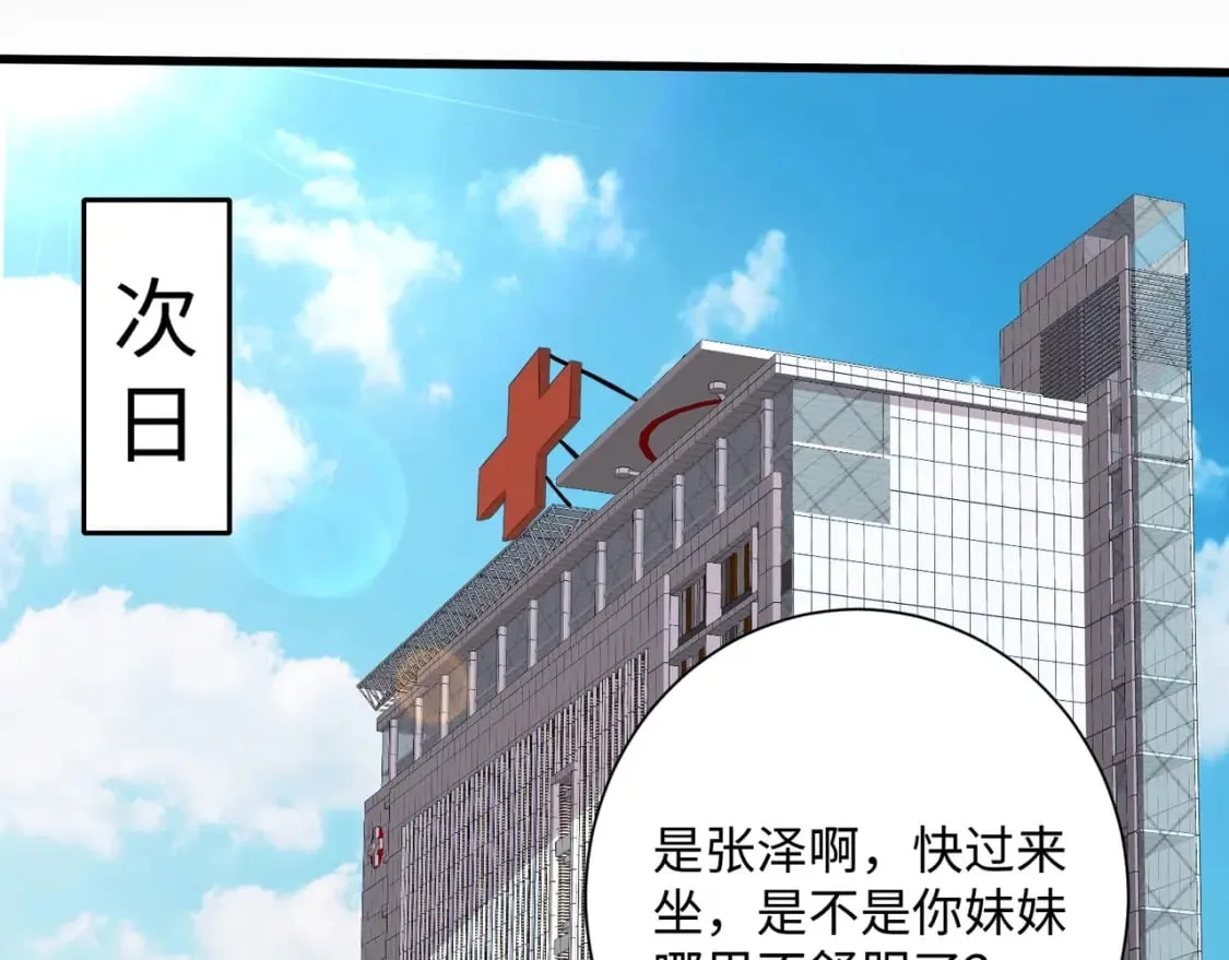 第52话 赚外快？可没那么容易！ 第136页