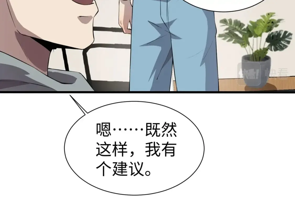 第52话 赚外快？可没那么容易！ 第143页