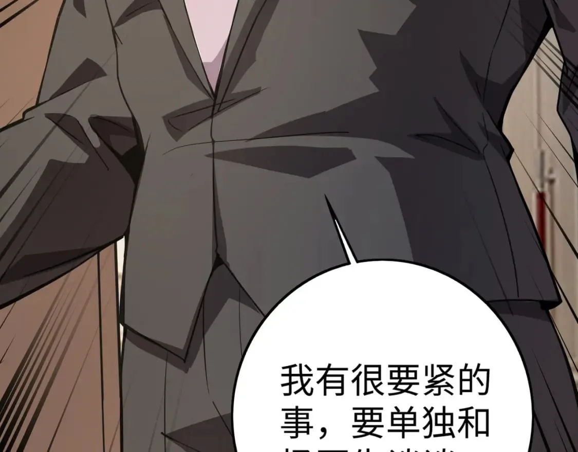 第52话 赚外快？可没那么容易！ 第151页
