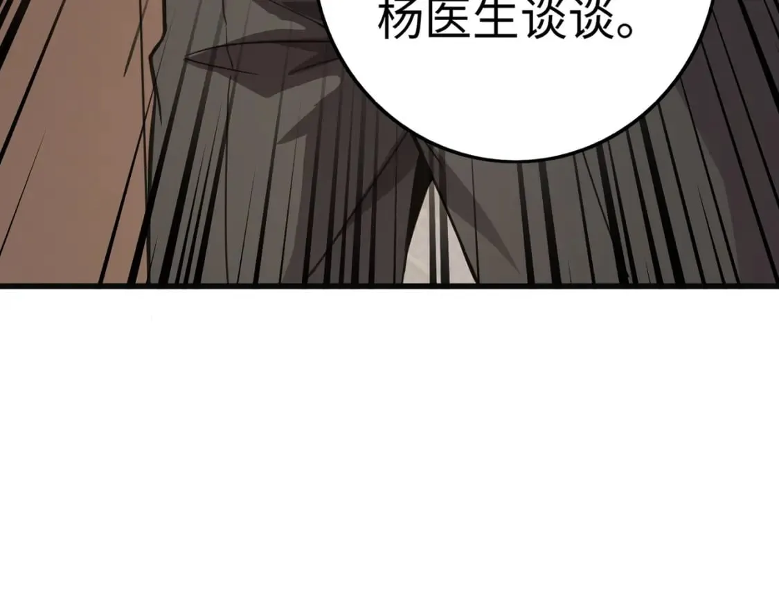 第52话 赚外快？可没那么容易！ 第152页