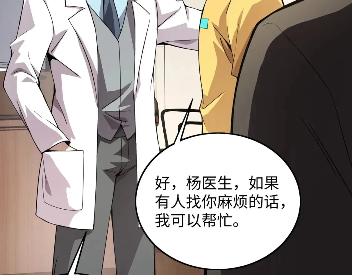 第52话 赚外快？可没那么容易！ 第154页