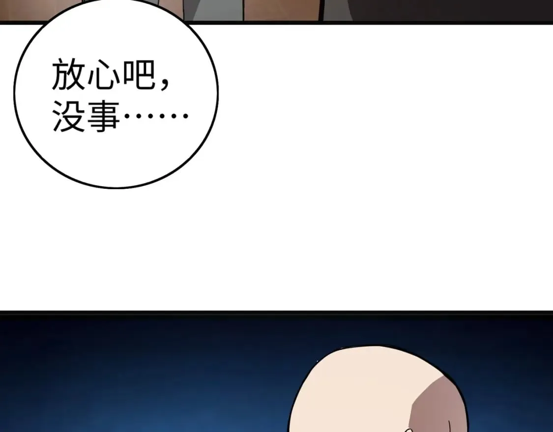第52话 赚外快？可没那么容易！ 第155页