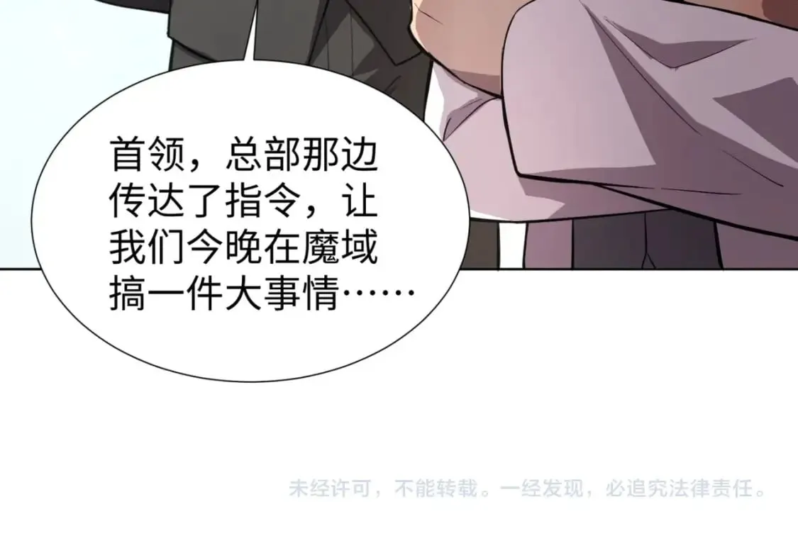 第52话 赚外快？可没那么容易！ 第161页