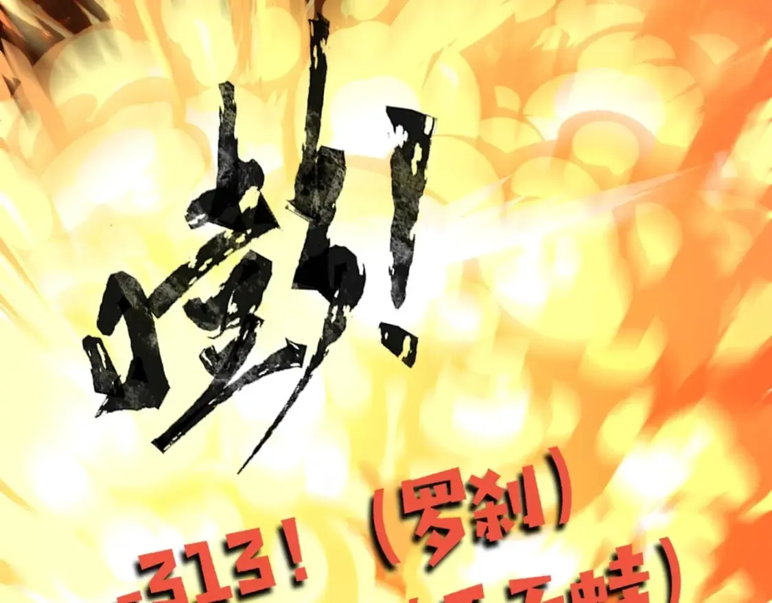 第51话（下） 巨神的牺牲！ 第16页