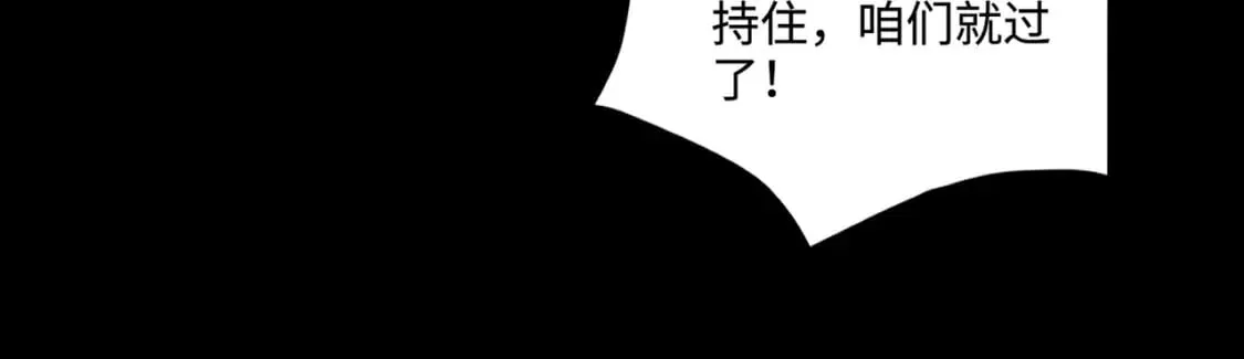 第51话（下） 巨神的牺牲！ 第21页