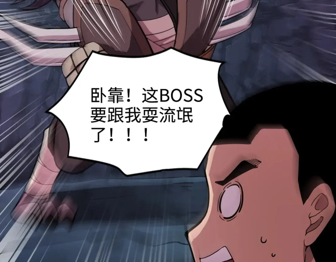 第51话（下） 巨神的牺牲！ 第23页