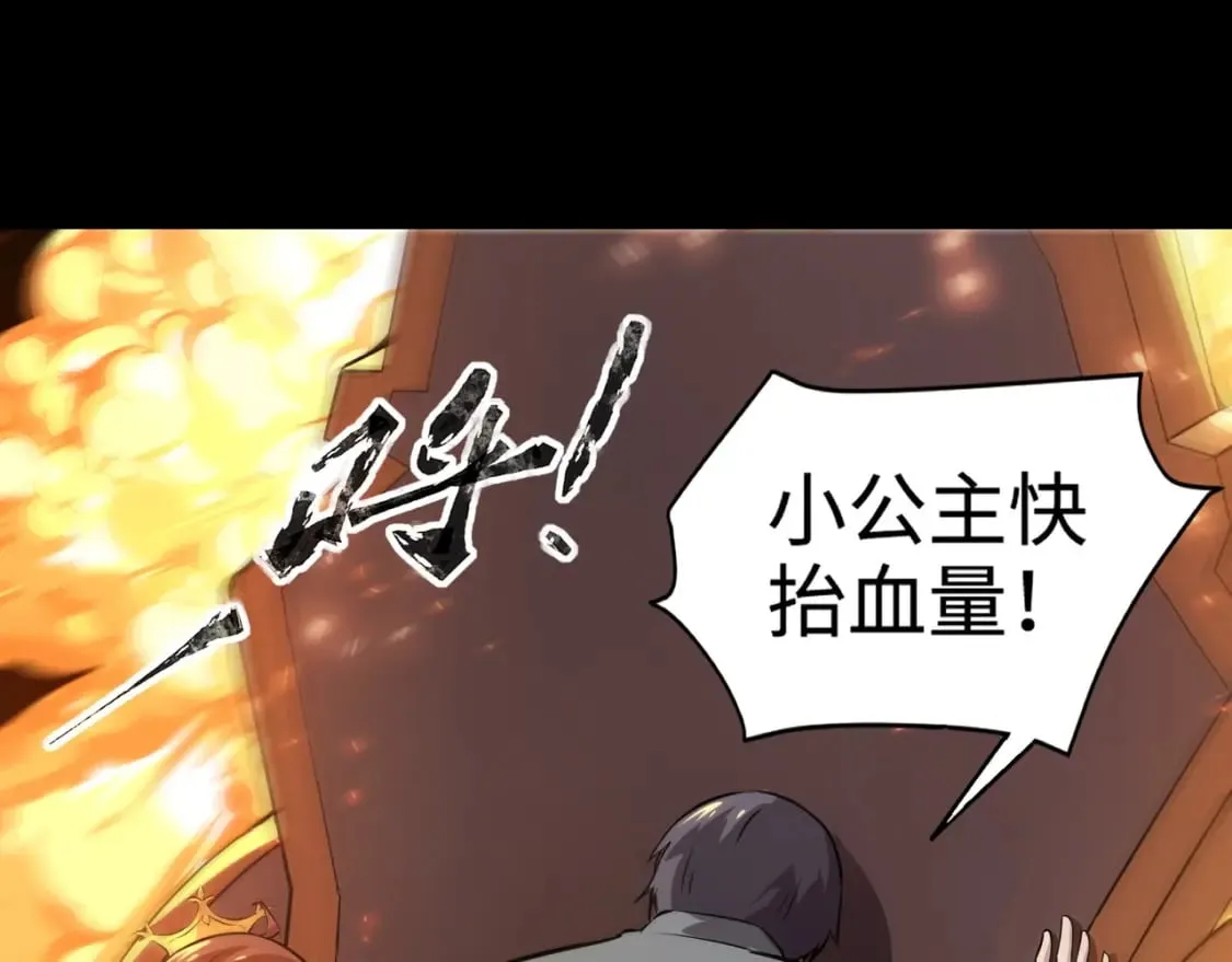 第51话（下） 巨神的牺牲！ 第38页
