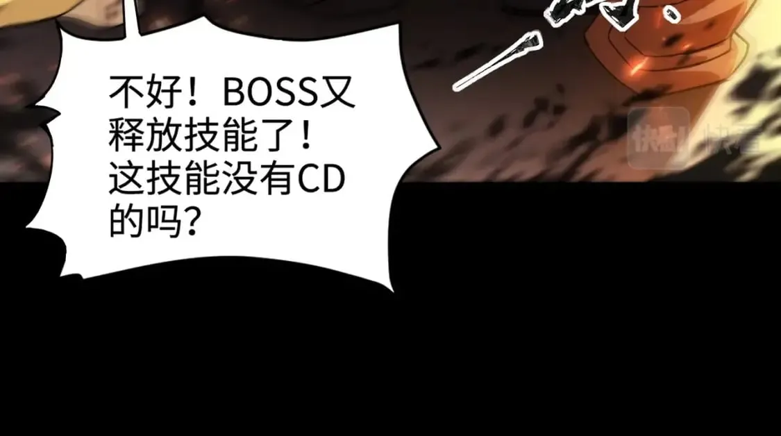 第51话（下） 巨神的牺牲！ 第40页