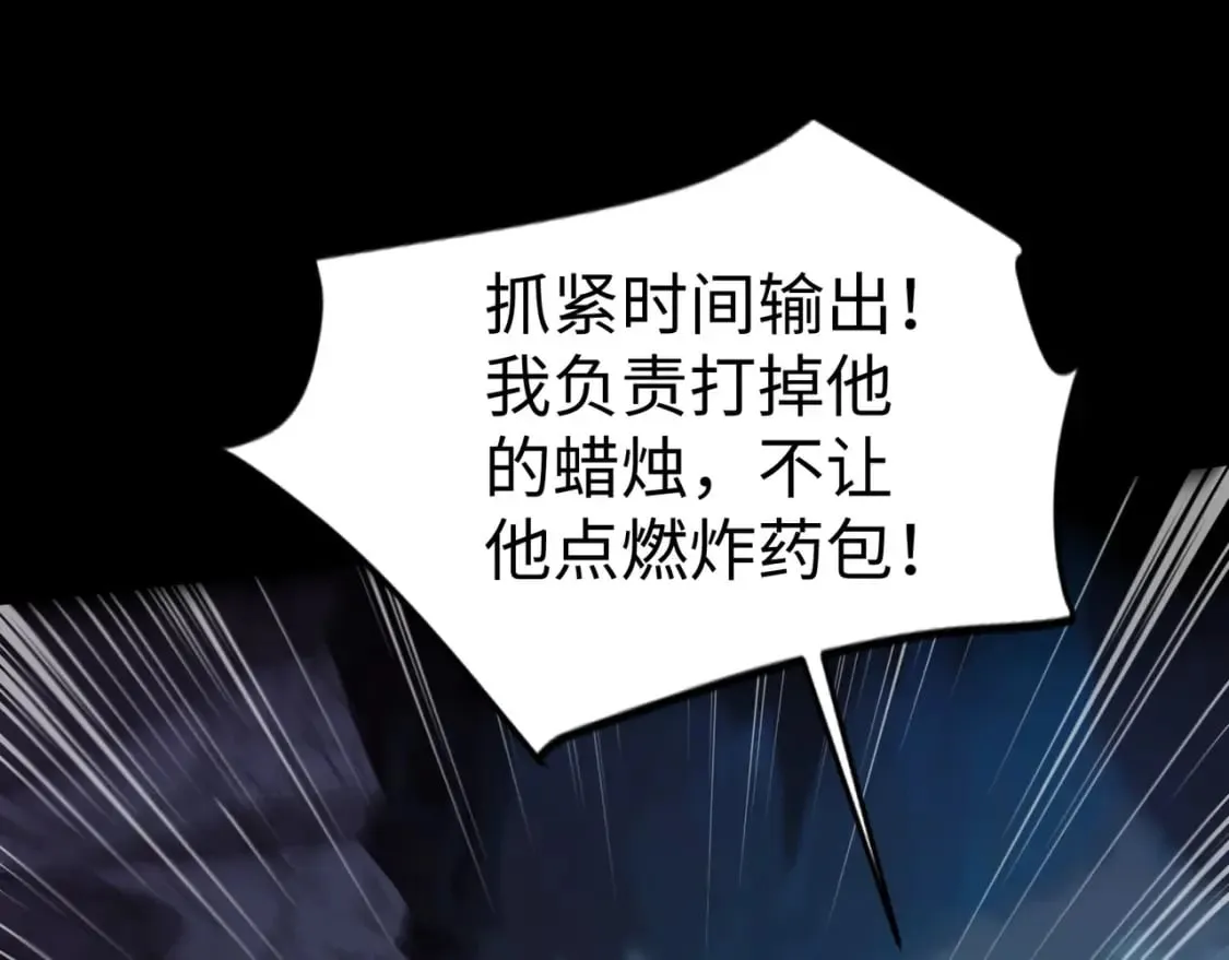 第51话（下） 巨神的牺牲！ 第50页