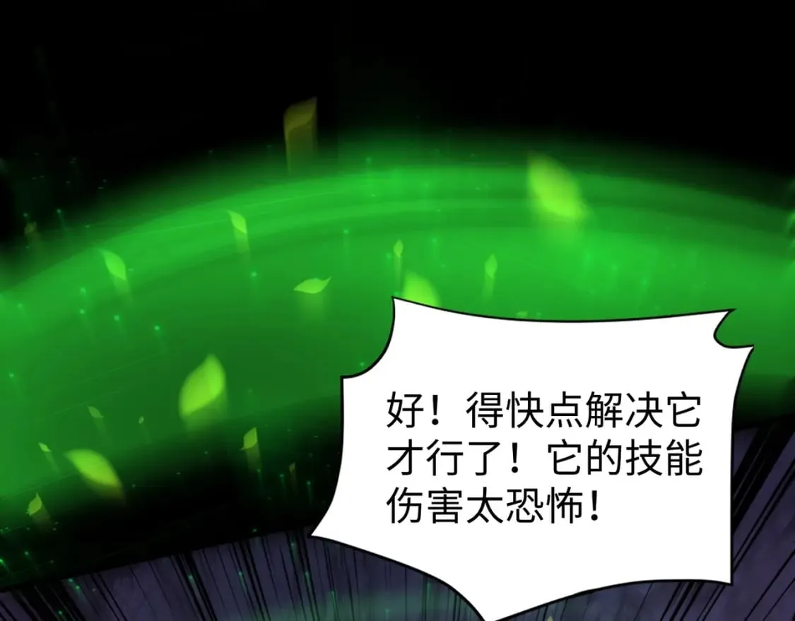 第51话（下） 巨神的牺牲！ 第54页