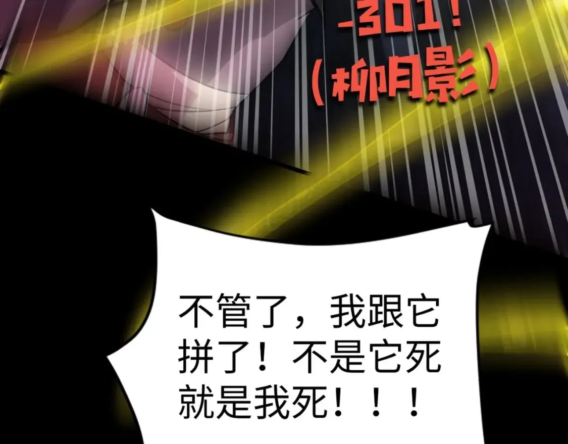 第51话（下） 巨神的牺牲！ 第61页