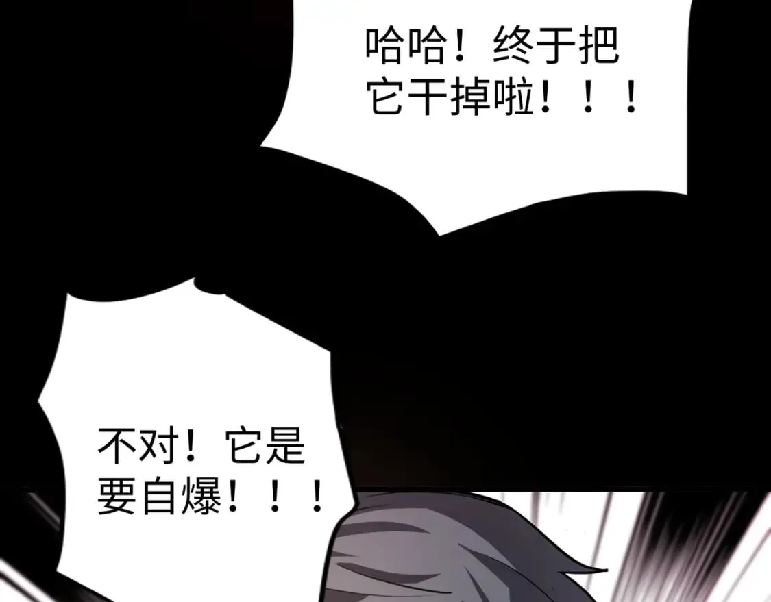 第51话（下） 巨神的牺牲！ 第83页