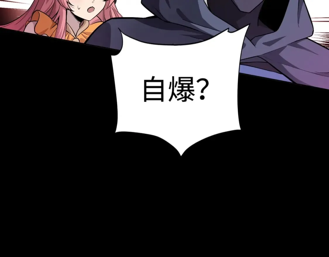 第51话（下） 巨神的牺牲！ 第88页