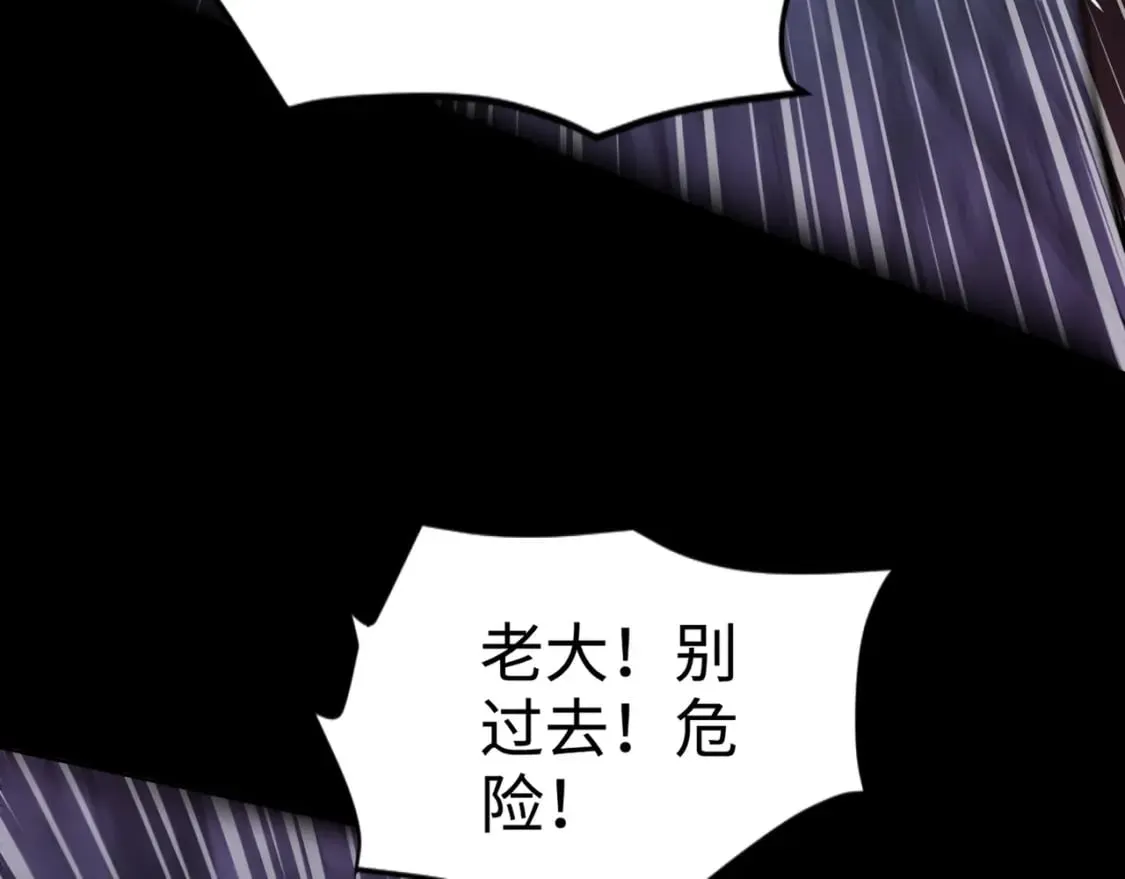 第51话（下） 巨神的牺牲！ 第92页