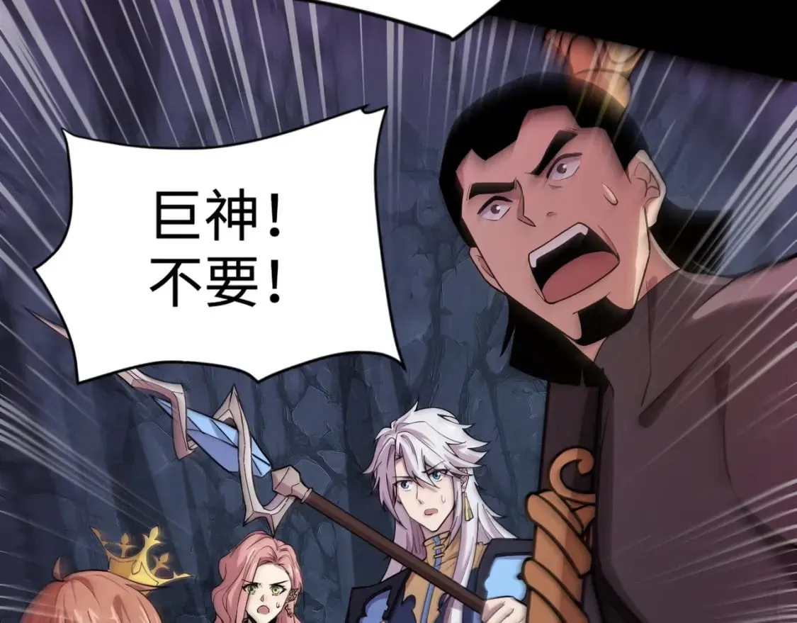 第51话（下） 巨神的牺牲！ 第93页