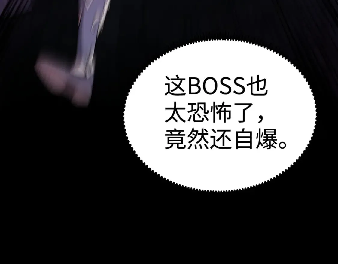 第51话（下） 巨神的牺牲！ 第105页