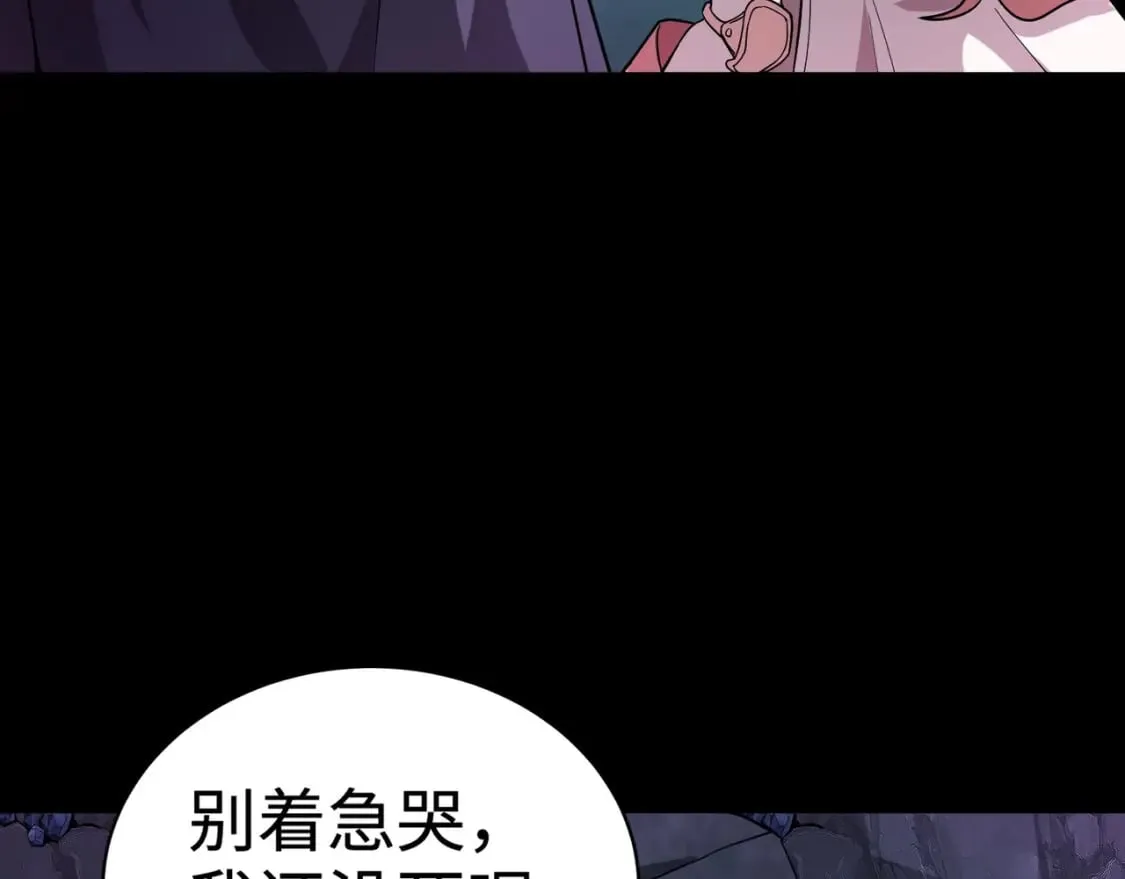 第51话（下） 巨神的牺牲！ 第117页