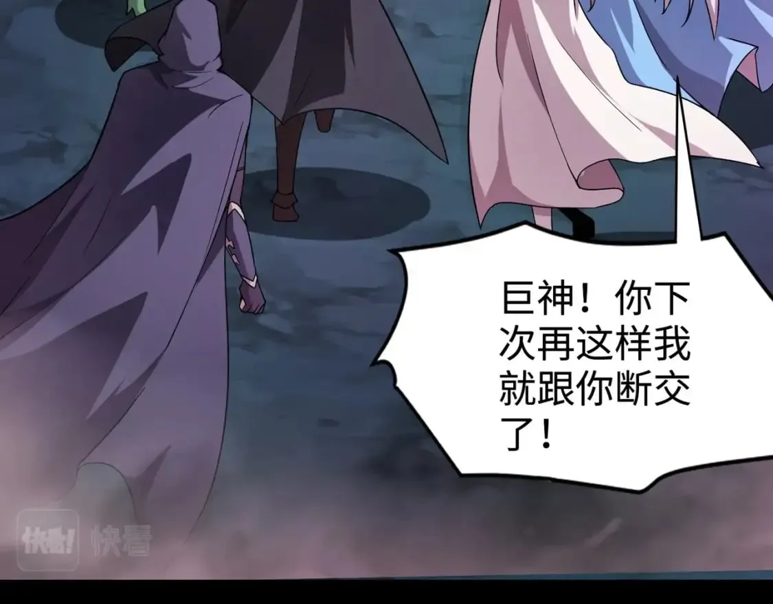 第51话（下） 巨神的牺牲！ 第122页