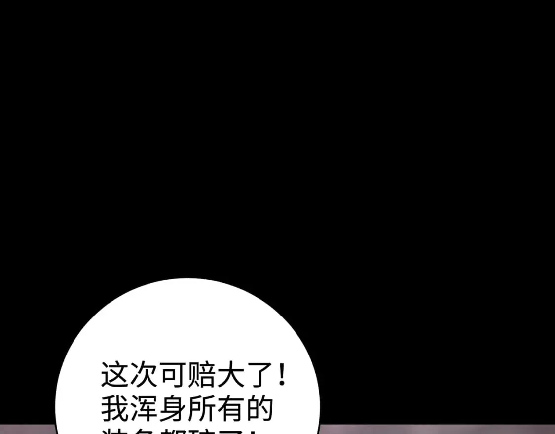 第51话（下） 巨神的牺牲！ 第123页