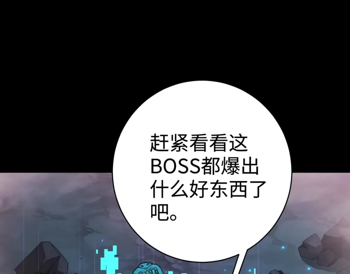 第51话（下） 巨神的牺牲！ 第127页