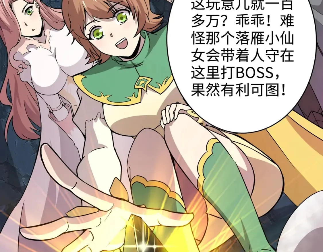 第51话（下） 巨神的牺牲！ 第131页