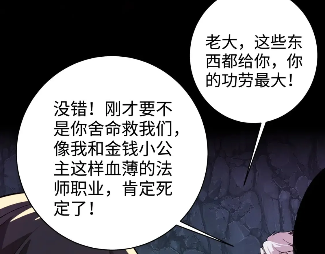 第51话（下） 巨神的牺牲！ 第133页