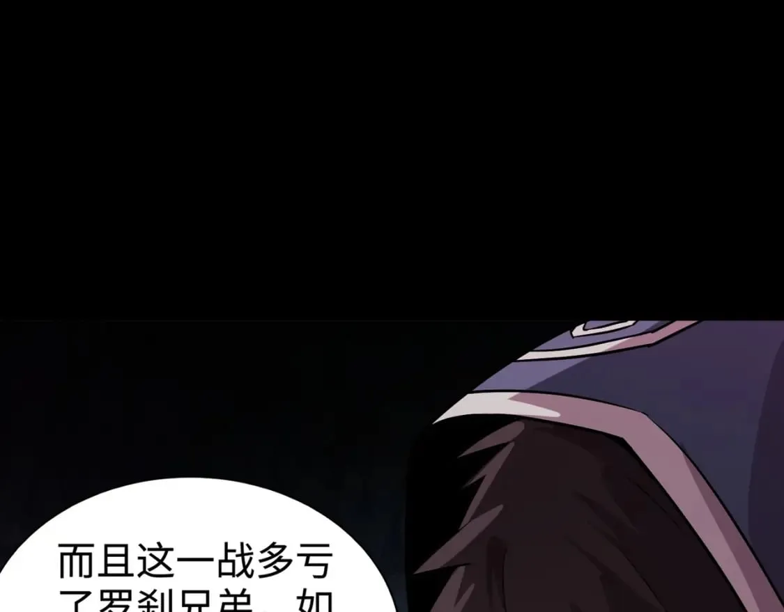 第51话（下） 巨神的牺牲！ 第136页