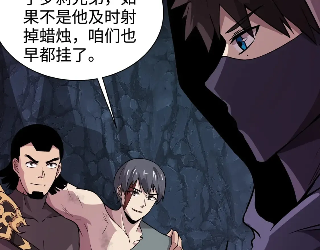 第51话（下） 巨神的牺牲！ 第137页