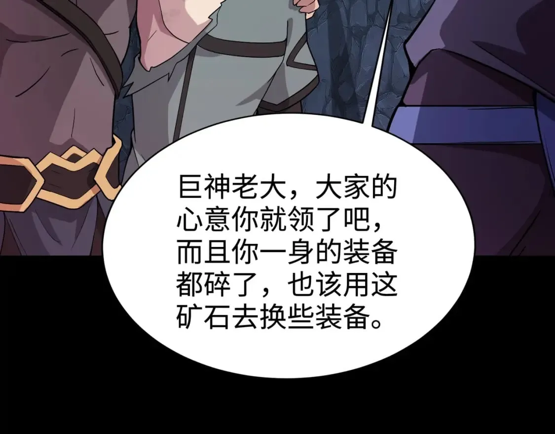 第51话（下） 巨神的牺牲！ 第138页