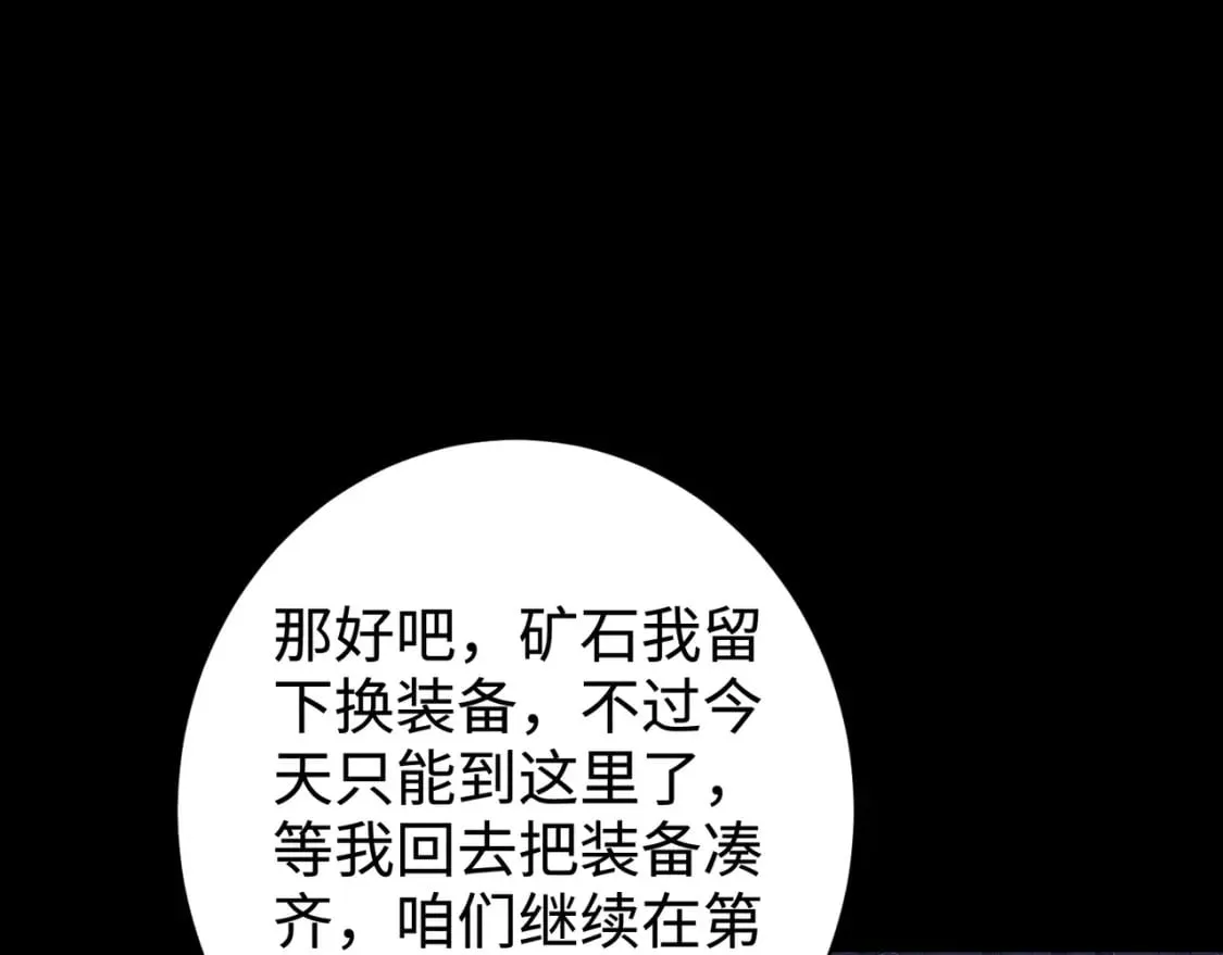 第51话（下） 巨神的牺牲！ 第139页