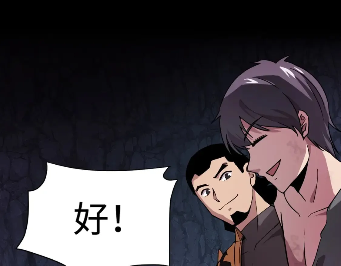 第51话（下） 巨神的牺牲！ 第142页