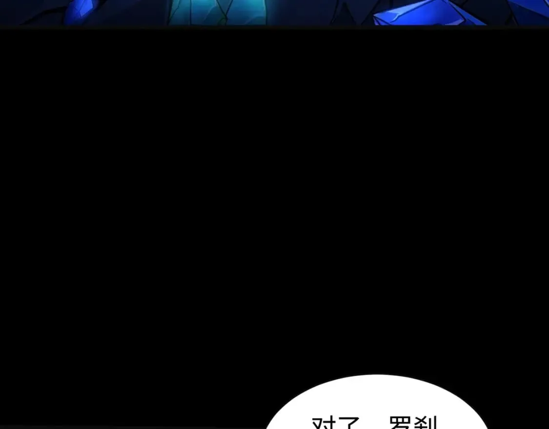 第51话（下） 巨神的牺牲！ 第147页