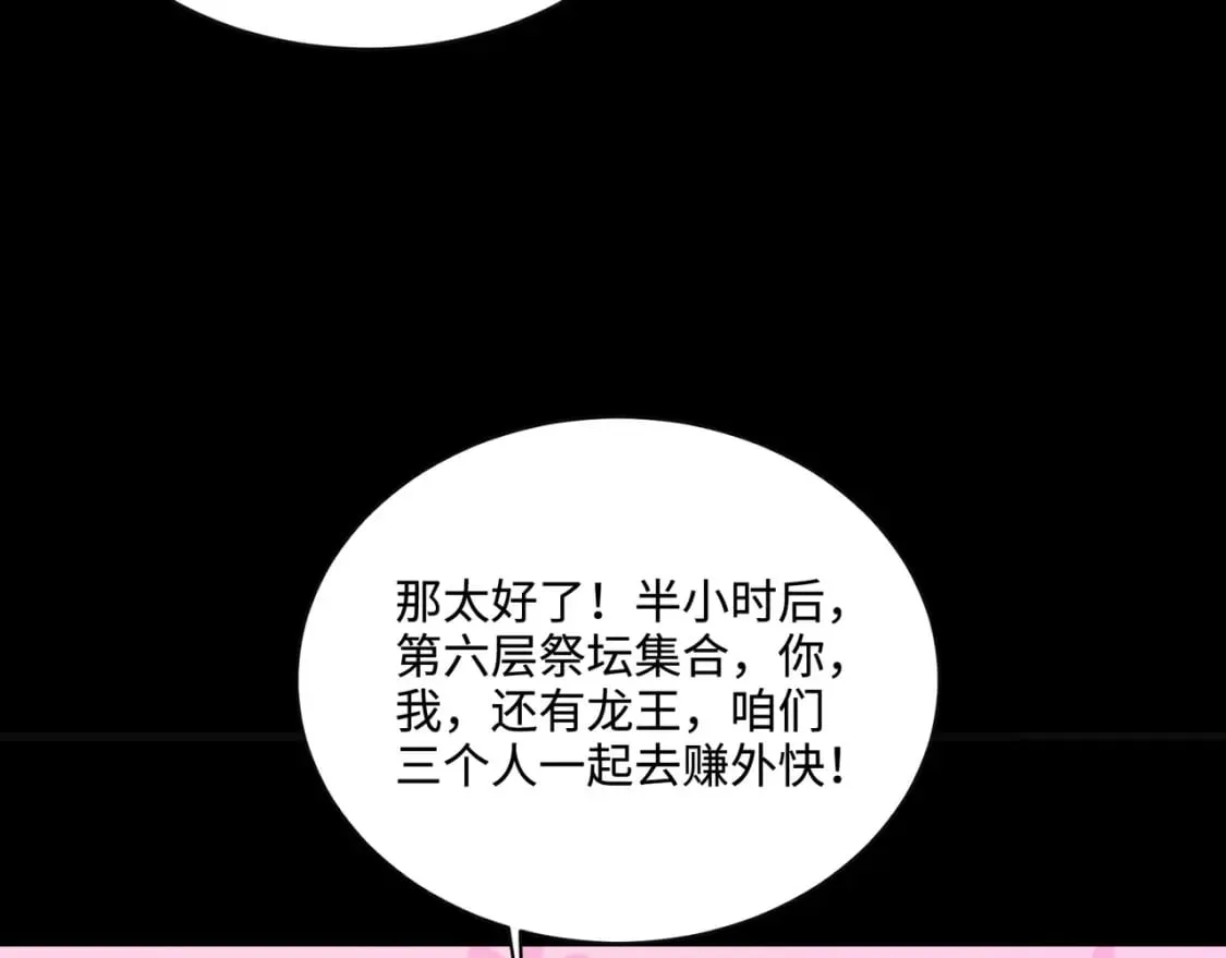 第51话（下） 巨神的牺牲！ 第150页