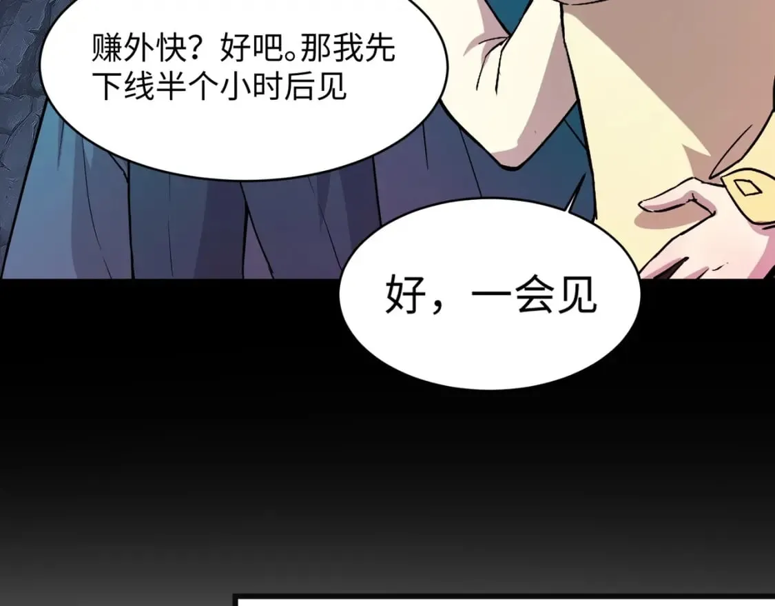 第51话（下） 巨神的牺牲！ 第154页