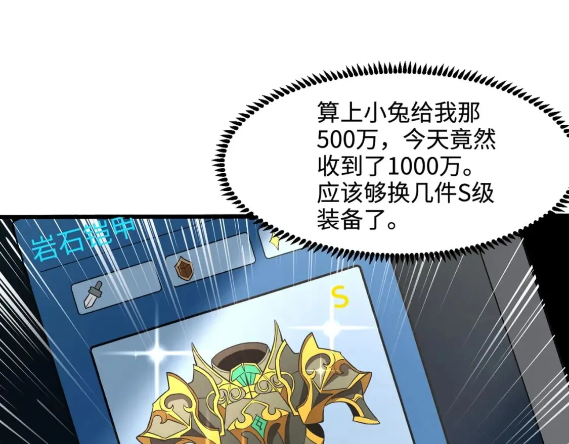 第51话（下） 巨神的牺牲！ 第160页