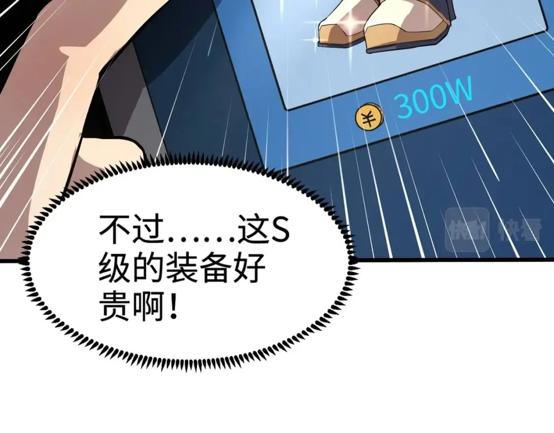 第51话（下） 巨神的牺牲！ 第162页