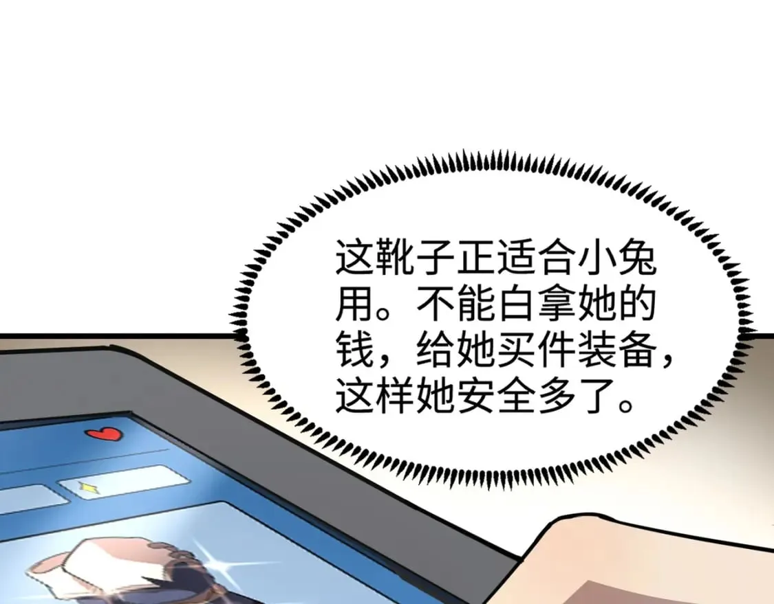 第51话（下） 巨神的牺牲！ 第163页