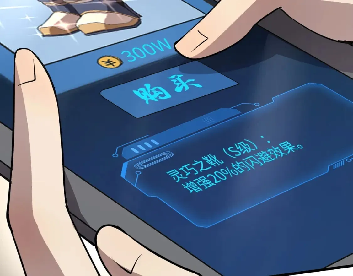 第51话（下） 巨神的牺牲！ 第164页