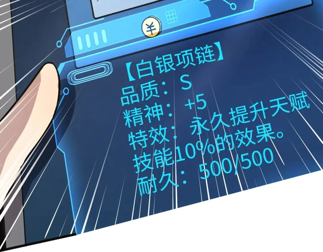第51话（下） 巨神的牺牲！ 第167页