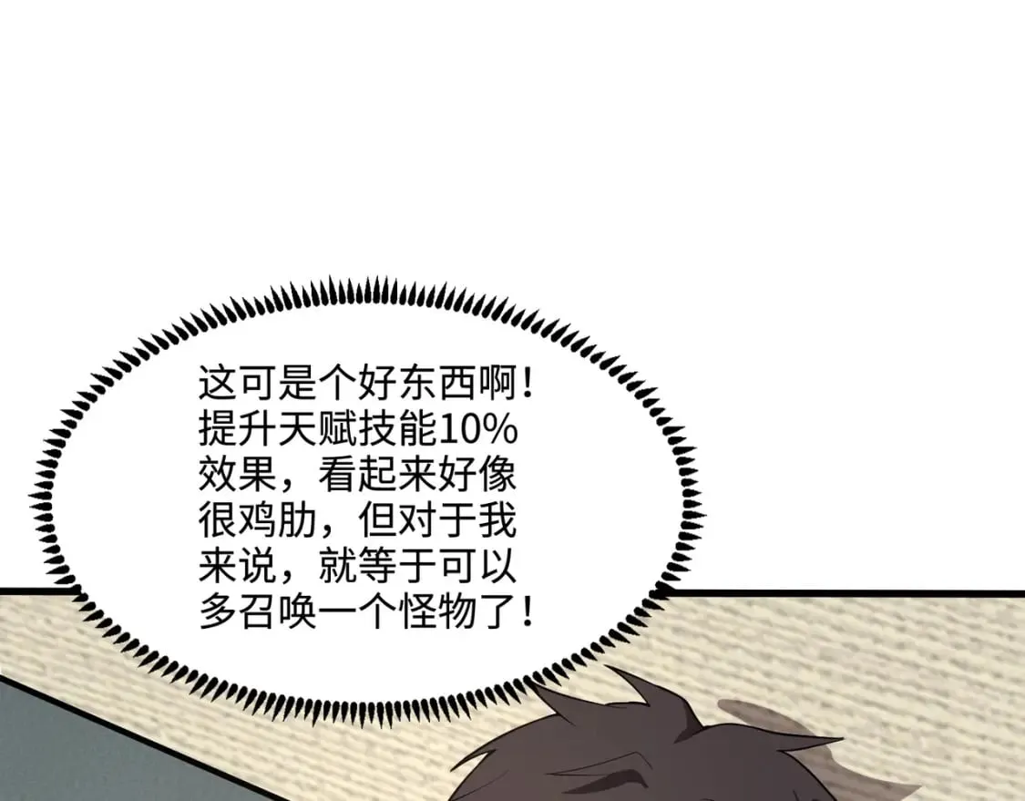 第51话（下） 巨神的牺牲！ 第168页