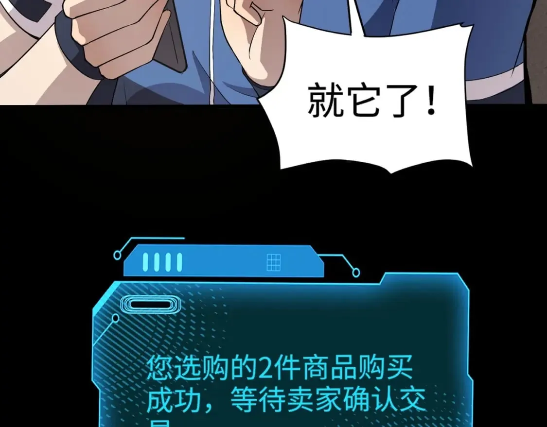 第51话（下） 巨神的牺牲！ 第170页