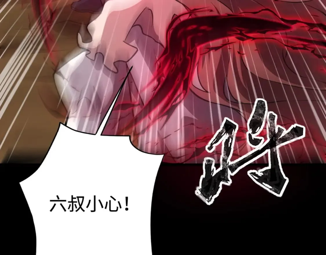 第54话 魔物入侵！曙光的行动！ 第8页