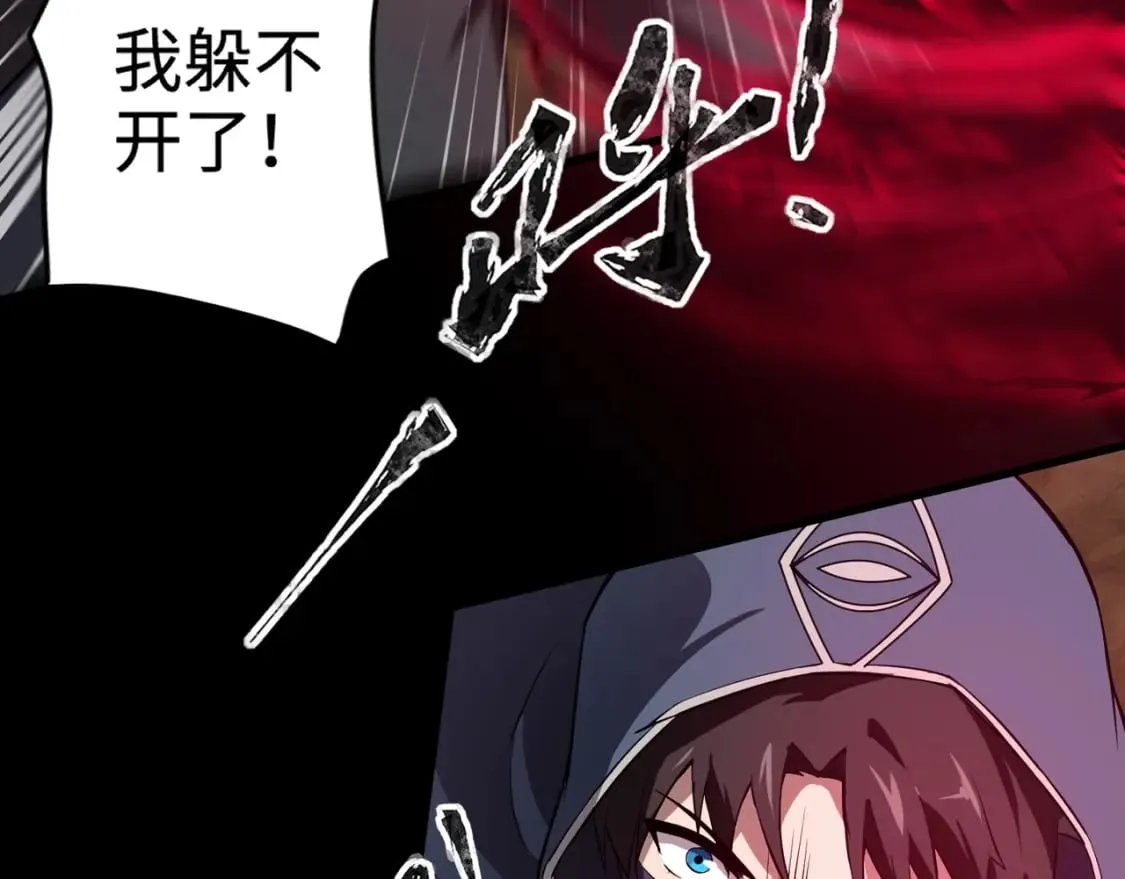 第54话 魔物入侵！曙光的行动！ 第11页