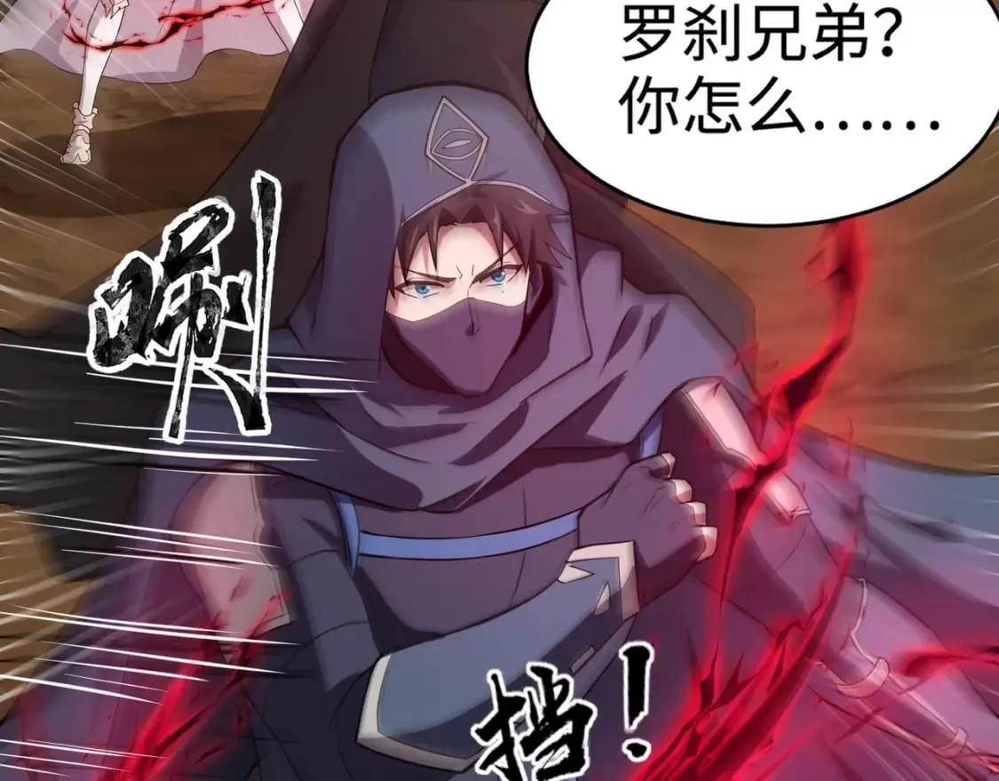第54话 魔物入侵！曙光的行动！ 第13页