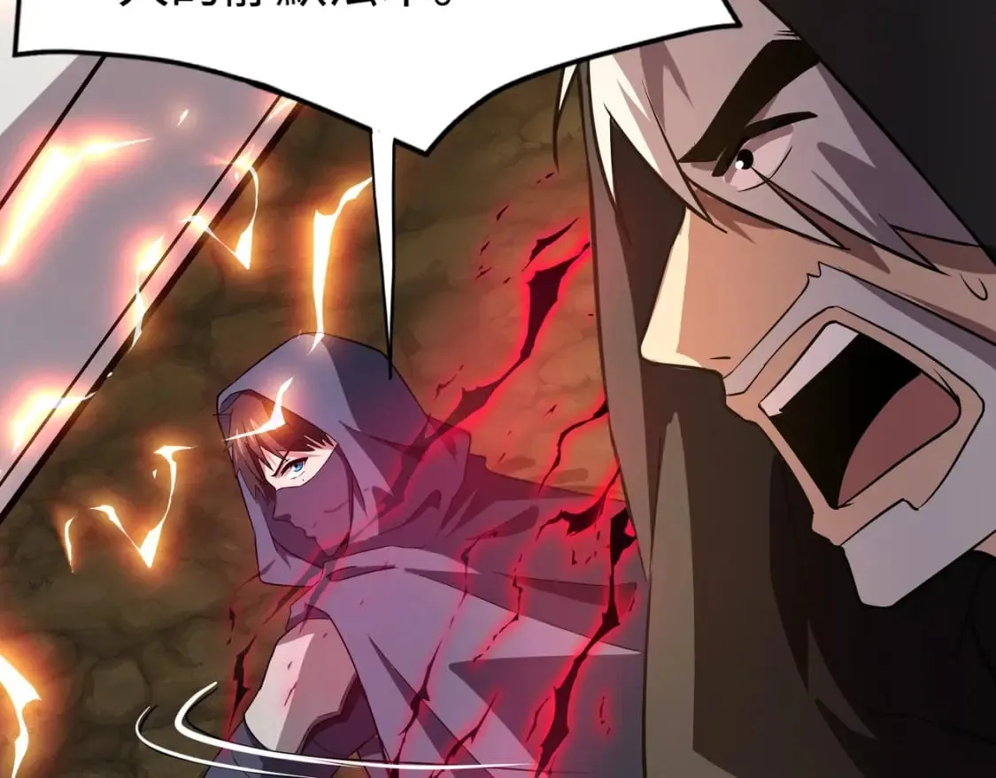 第54话 魔物入侵！曙光的行动！ 第17页